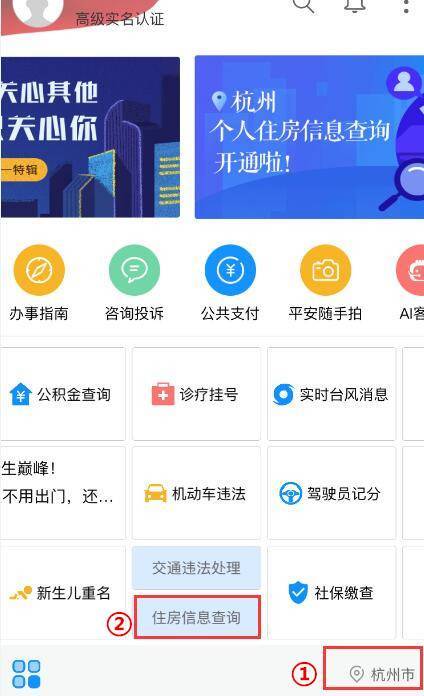 杭州房產查詢與計算機軟件設計的關聯與指南