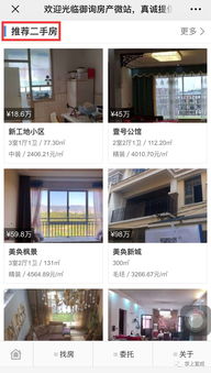 買(mǎi)房首選宣威御詢(xún)房地產(chǎn)，智能軟件設(shè)計(jì)保駕護(hù)航