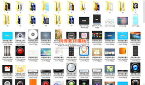 淘寶獨家精選 UI界面設計PSD源文件，一站式滿足手機、軟件、網頁UI與圖標素材需求